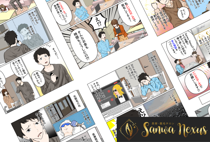 sanwa